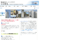 Desktop Screenshot of cdel.uec.ac.jp