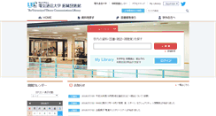 Desktop Screenshot of lib.uec.ac.jp