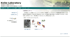 Desktop Screenshot of bio.mce.uec.ac.jp