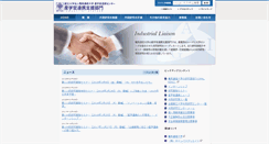 Desktop Screenshot of crc.uec.ac.jp