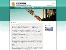 Tablet Screenshot of ns.phys.uec.ac.jp