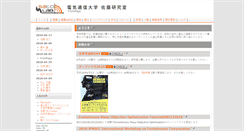 Desktop Screenshot of hs.hc.uec.ac.jp
