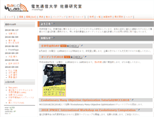 Tablet Screenshot of hs.hc.uec.ac.jp