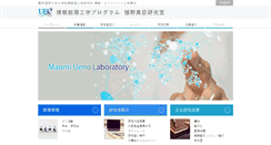 Desktop Screenshot of ai.is.uec.ac.jp
