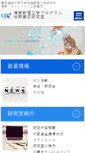 Mobile Screenshot of ai.is.uec.ac.jp