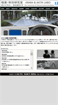 Mobile Screenshot of ilab.ee.uec.ac.jp