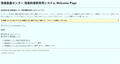 Desktop Screenshot of edu.cc.uec.ac.jp