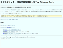 Tablet Screenshot of edu.cc.uec.ac.jp